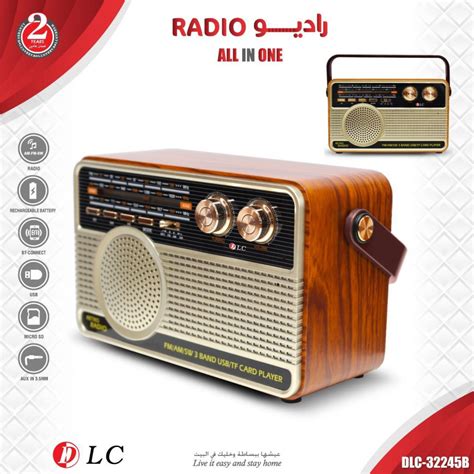 راديو lc